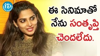 ఈ సినిమాతో నేను సంతృప్తి చెందలేదు - Heroine Anagha || Guna 369 Movie Interview|| iDream FIlmnagar