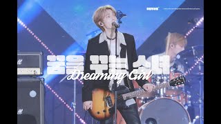 240816 파리의영웅들 Xdinary Heroes - 꿈을 꾸는 소녀(Dreaming Girl)｜가온 focus