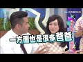 【大咖系列】真的姊妹情深嗎？　范瑋琪小s心結大公開