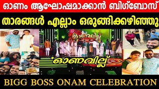 Bigg Boss Onavillu 2021 |Big boss onam celebration |Big boss onavillu programme date |Bigboss winner