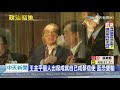 20200914中天新聞　擬取消出團海峽論壇！　國民黨16 00說明