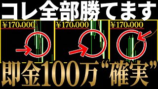 実はバンドウォークを回避するのに〇〇してます。【暴露】【バイナリー 初心者 必勝法】【バイナリーオプション 】【投資】【FX】