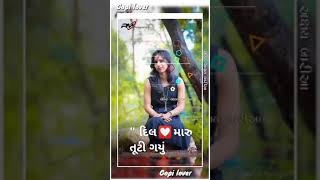 તારું મન ભરાઈ ગયું દિલ મારુ તૂટી ગયુંRakesh raval new remix status 2020