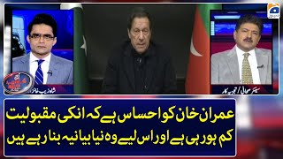 Imran Khan has recognized the downfall in his popularity - Aaj Shahzeb Khanzada Kay Saath - Geo News