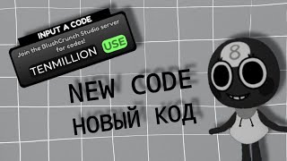 НОВЫЙ КОД В DANDY'S WORLD | NEW CODE IN DANDY'S WORLD! Roblox