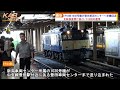 【全検明け初運用】ef64形1030号機が豊田車両センターへ単機回送 2023年9月19日ニュース