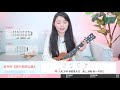 【喵了個藝】五月天《因為你所以我》烏克麗麗彈唱教學教程 尤克里里ukulele tutorial