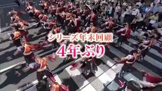 新型コロナ５類移行で”復活”「４年ぶりの…」祭りに応援に、インフル警報【年末回顧　岡山・香川】 (23/12/27 18:00)