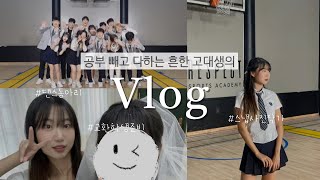 Vlog | 춤추고 사진찍는 고려대 컴퓨터학과 4학년의 안흔한 여름나기 :  댄스동아리, 미국교환학생준비, 스냅사진작가, 커버영상촬영, 강남나들이🕶️