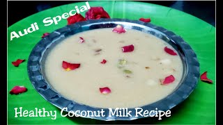 AUDI SPECIAL\\Audi Pal\\உடலுக்கு மிக வலிமை தரும் Healthy Payasam |Thengaipal Payasam\\Coconutmilk Kheer