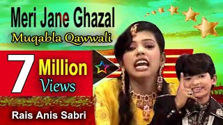 Meri Jane Ghazal || A Beautiful Qawwali Muqabla || Muqabla Lachkaye Kamariya || Just Qawwali