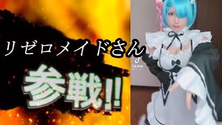 【夏休み】tiktok美女全員参戦【コスプレ美女編⑥（バニー・ナース・アニメ・チャイナ）】