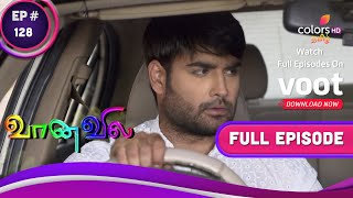 Vaanavil | வானவில் | Ep. 128 | Arun's Concern For Soumya