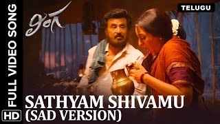 Sathyam Shivamu (Sad Version) | Lingaa | Telugu Video Song