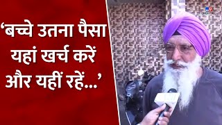 America से लौटे Indian immigrants... इस परिवार ने लोगों तको दी ये सलाह... | Amritsar | Punjab