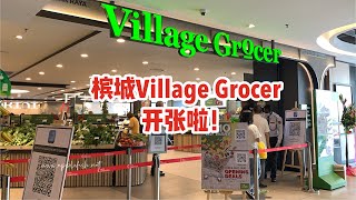 Village Grocer Newly Opened in Penang