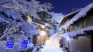 細雪：五木ひろし