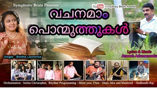 VACHANAMAM PONMUTHUKAL HRIDAYE CHRISTIAN DEVOTIONAL SONG