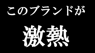 【イケ過ぎ注意】今熱いストリートブランド　LAAMS NYC