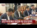 대통령실 수석비서관 이상 참모진 일괄 사의 표명 ytn