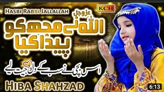 2020 New Heart Touching Beautiful Naat Sharif - Hasbi Rabbi - Huda Sisters - Hi-Tech Islamic Naats 2