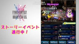 ＦＦＢＥ　戦士たちの追憶　後半　決意を新たに　ほぼ垂れ流し　全ミッション