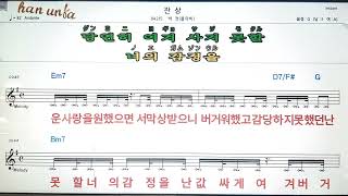 잔상/박경(블락비)💋노래 반주*기타 코드 악보*가라오케💕Karaoke*Sheet Music*Chord*MR