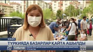 Түркияда базарлар қайта ашылды