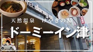 旅行にビジホでも大満足！天然温泉、夜鳴きそば、朝食バイキングetcサービス盛り沢山。これから、このパターンも有りでしょう。