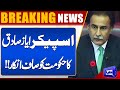 Speaker National Assembly Sardar Ayaz Sadiq In Action | Must Watch | Dunya News