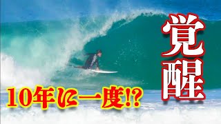 【サーフィン】まるでハワイみたい!?パーフェクトウェーブが毎日炸裂!!【プロサーファー】