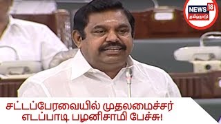 பசுமை வழிச்சாலை கொண்டு வருவதில் என்ன தவறு? முதலமைச்சர் எடப்பாடி பழனிசாமி பேச்சு!