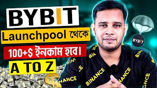 50$ থেকে 100$ ইনকাম করুন BYBIT Launchpool | How to Stake and Earn on Bybit Launchpool: Full Guide