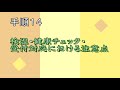 長久手市　避難所開設・運営の手順　③避難所開設編（受付対応）