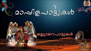 തശ്രിഫ് ഒപ്പന | കെ അഹമ്മദ് കുട്ടി \u0026 എസ് എം കോയ | മാട്ടുങ്ങൽ കുഞ്ഞിക്കോയ