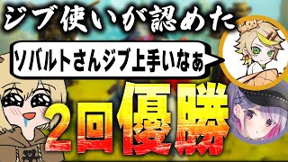 【APEX】CRカップ スクリム初日、Mainy率いるチームTSSMが早くも2回優勝してしまう【ソバルト/Mainy/兎咲ミミ】