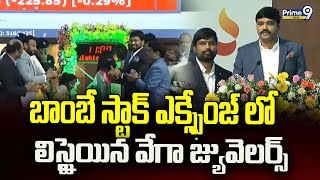 బాంబే స్టాక్ ఎక్స్ఛేంజ్ లో లిస్టైయిన వేగా జ్యువెలర్స్ | MD Naveen Kumar | Hyderabad | Prime9 News