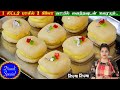 வீட்ல பால் இருந்தா சட்டுனு செய்து பாருங்க செம டேஸ்ட்😋| chumchum sweet in tamil | milksweet in tamil