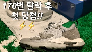 프라그먼트 X 조던 에어 케이던스 Fragment x Jordan Air Cadence (Review by 슈슐랭)