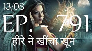 YAKSHINI EPISODE 791🔥|| YAKSHINI 791 ||#TODAY EPISODE#pocket YAKSHINI Horror Story #yakshini