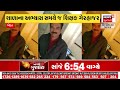 bhavnagar news દબાણો હટાવાની નોટીસ મળતાં લોકો વિફર્યા congress protest news18 gujarati