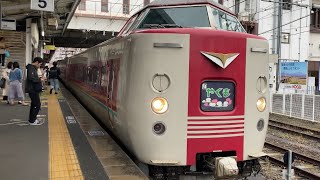 【4K】伯備線から山陽本線 381系7両編成 特急やくも18号岡山行き 倉敷駅到着から発車まで