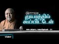 Fr S J Berchmans Thuyarathil Koopitten Official Jj 31 துயரத்தில் கூப்பிட்டேன்
