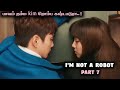 Robot 💜 Human/ I'm Not A Robot Part 7 / Tamil Explain / Korean Drama Tamil / #koreandrama #imnotrobo