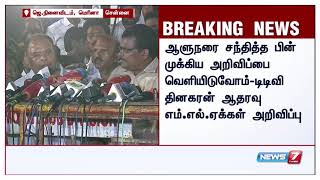 இன்னும் 24 மணிநேரத்தில் நல்ல செய்திவரும் : தினகரன் ஆதரவு எம்.எல்.ஏ தங்க தமிழ்ச்செல்வன்