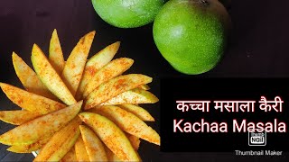 कच्चा आंबा  मसाला 😋 ! Kachaa aam chat! Row Mango Masala