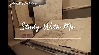 (01.23.화) Study With Me  | 모닥불🔥샤프 ASMR | 수험생육아맘 | 건축사시험 | 긍정확언 | 해외대 건축학전공 | 건축프리랜서 | RealTime |