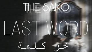 Last Word - آخر كلمة | The Sako |