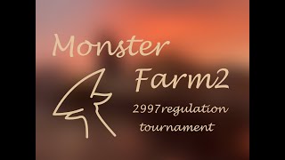 【MF2】2997ルール　プチ大会【初心者歓迎】