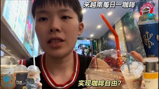 🇻🇳越南食物CP值有多高？ 档口老板还亲自带我们过马路是怎么回事？